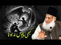 Never Be Disappointed What Is The Purpose Of This Life Dr Israr Ahmad