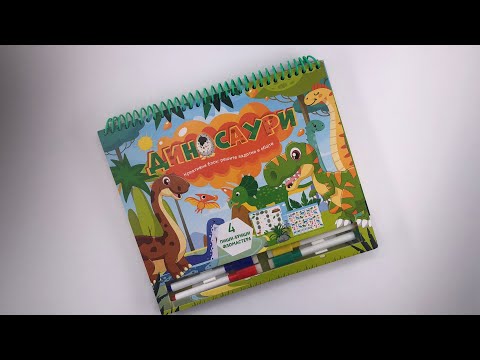 Kreativni blok - Rešite zadatke i obojte: DINOSAURI