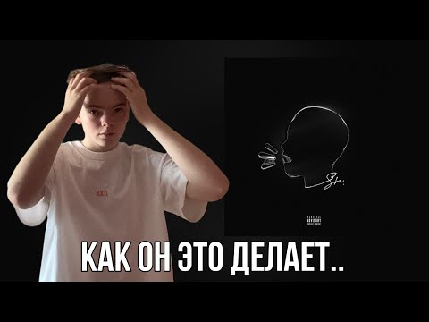 Tony Sheikh - SHA / Реакция