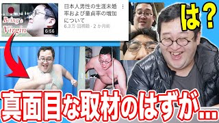 【世界進出】海外向けインタビューでもヒドい仕上がりになるバキ童【Nobita from Japan】