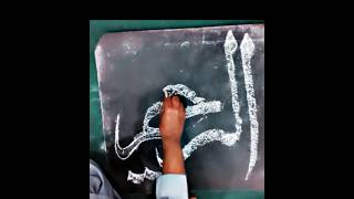 Download lagu Al Raheemu Calligraphy in Arabic -Learn Calligraphy with Abdullah arts asfand abdullah #muhammadﷺ mp3