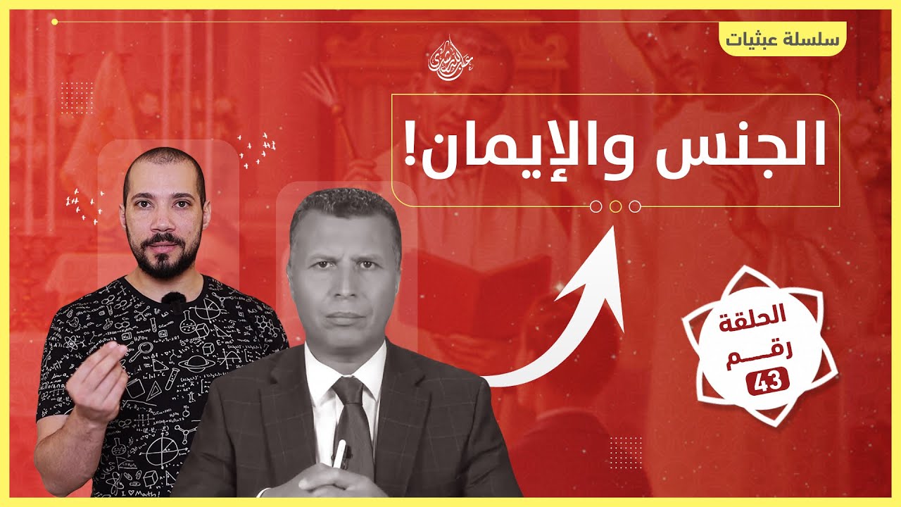 رشيد حمامي والإغراء الجنسي