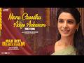 Ninnu Choosthu Adige Aakasam Film Version Maa Inti Bangaaram Samantha Punya Santhosh Narayanan