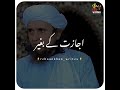 Mufti Tariq Masood Bayan Husband Wife Rights ️ Shorts Whatsappstatus