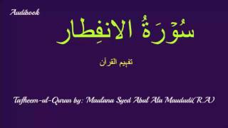 82-Surah Infetar Tafseer