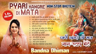 Download lagu Pyari kangre Di Mata Non-Stop Bhetein | Bandna Dhiman | Amarjeet Mahi | 2021 mp3 Download lagu Pyari kangre Di Mata Non-Stop Bhetein | Bandna Dhiman | Amarjeet Mahi | 2021 mp3