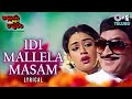 Idi Mallela Masam Lyrical Alludu Diddina Kapuram S P Balasubrahmanyam Swarnalatha 90 S Hits