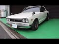 日産 スカイラインGT R NISSAN Skyline C10 Hakosuka GT R 1972 With RB26DETT