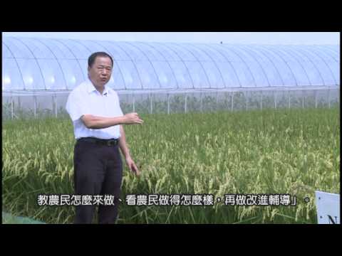 102年合理化施肥績優表揚 開場影片 