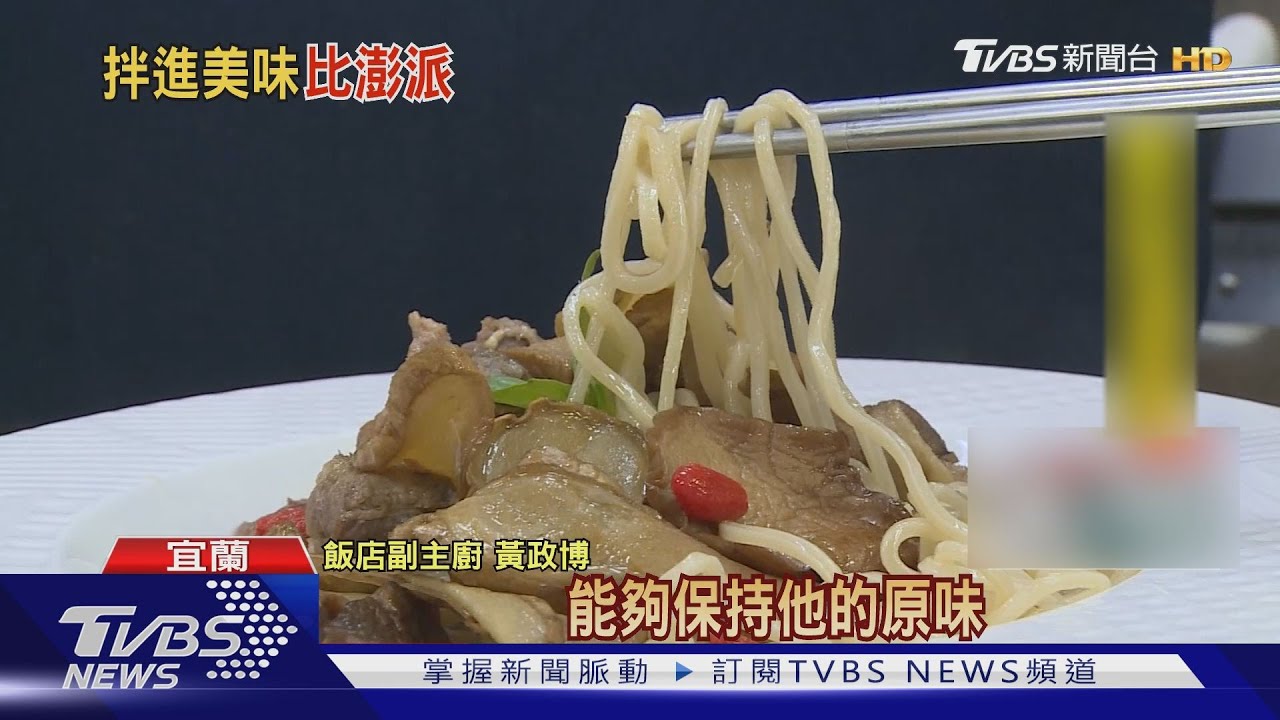 主打有料! 飯店、泡麵大廠跨界搶「拌麵商機」