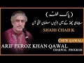 Arif Feroz Khan Qawwal Shahi Chad K Main Tayyon Salman Aai Aan Qawwali Daac