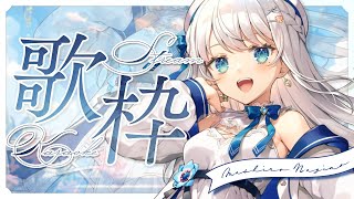 開始 - 【歌枠 神(紙)回】初見さんも歓迎！お久しぶりの復活歌枠！#karaoke #Singing Stream【#凪乃ましろ #vtuber 】