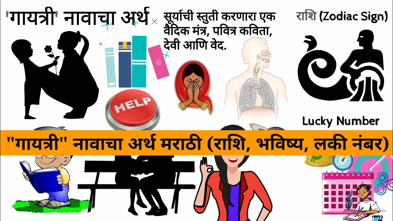 Gayatri Name Meaning in Marathi (Rashi, Arth, Lucky Number, Personality & Astrology 2022)