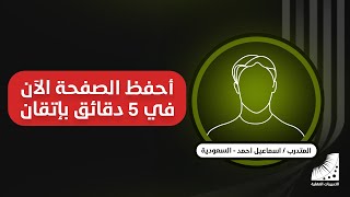 تقوية الذاكرة |إسماعيل|| كيف تخلصت من #الذاكرة_الضعيفة ؟ || #طريقة_رهيبة لـ #تقوية_الذاكرة