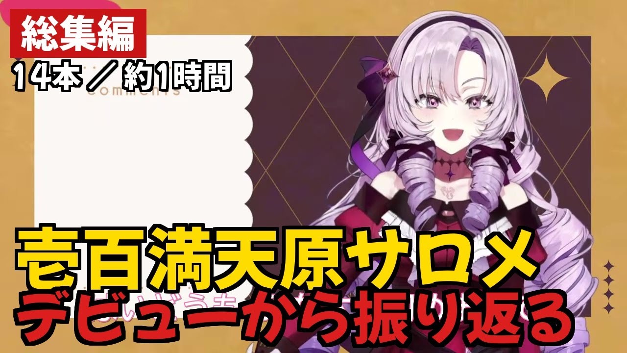 YouTubeサムネイル