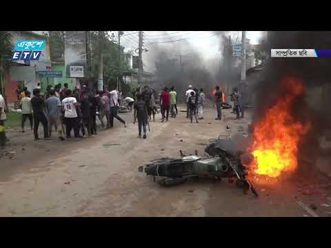আন্দোলনের নামে আবারও নাশকতা দেখলো দেশের মানুষ