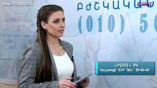 Առավոտը Շանթում - ԻՄՄԱ / Անհանգիստ ոտքերի համախտանիշ