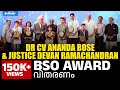 DR CV ANANDA BOSE JUSTICE DEVAN RAMACHANDRAN BSO 2026 AWARD വിതരണം BRILLIANT PALA