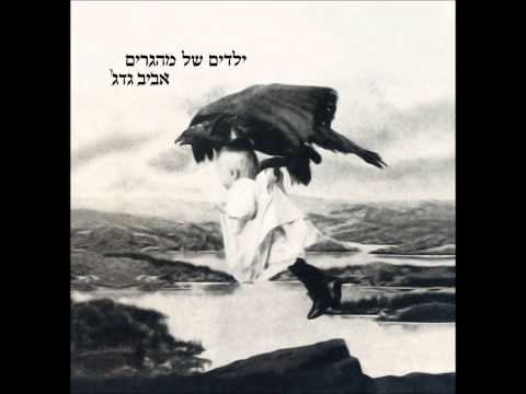 Video thumbnail for Kemo Nefesh - כמו נפש