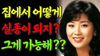 Download lagu 실화바탕 집에서 실종된 아내 완벽한 이별을 꿈꾼 남편의 잔혹한 시나리오 mp3 Download lagu 실화바탕 집에서 실종된 아내 완벽한 이별을 꿈꾼 남편의 잔혹한 시나리오 mp3
