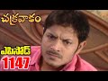 Episode 1147 Chakravakam Telugu Daily Serial Srikanth Entertainments Loud Speaker