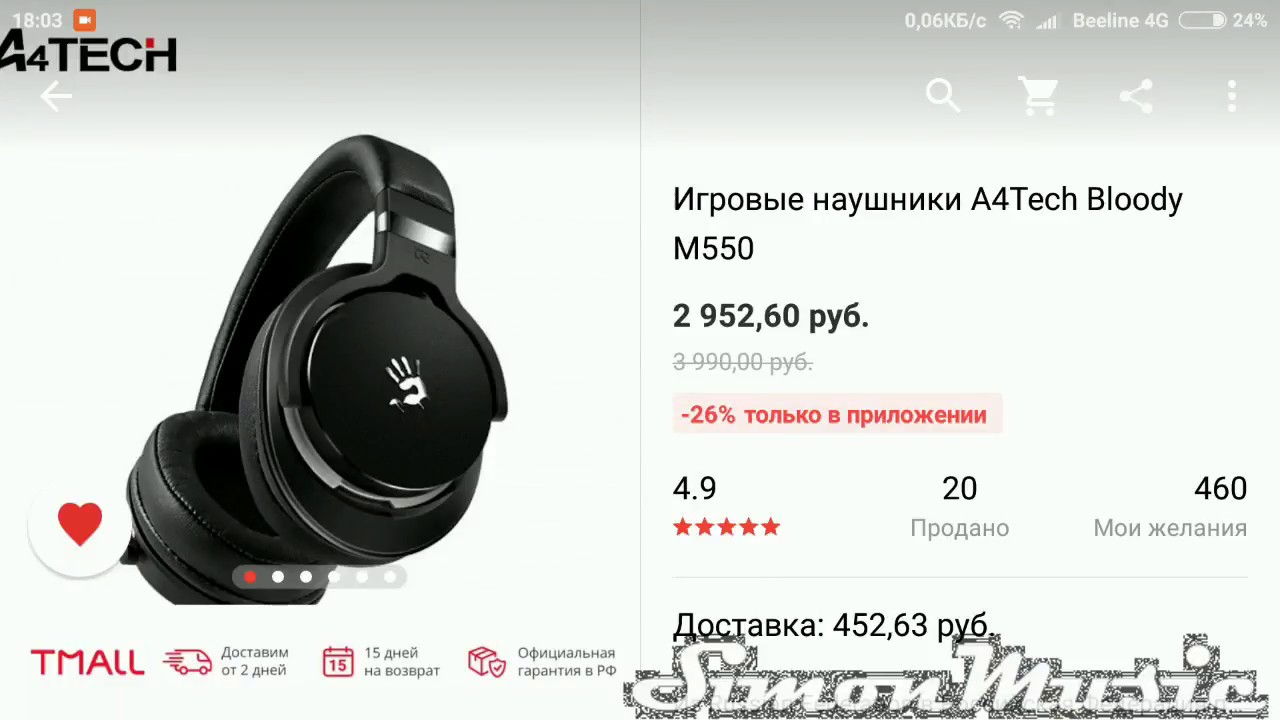 Наушники с микрофоном A4 Bloody M550 черный/красный 1.3м мониторы