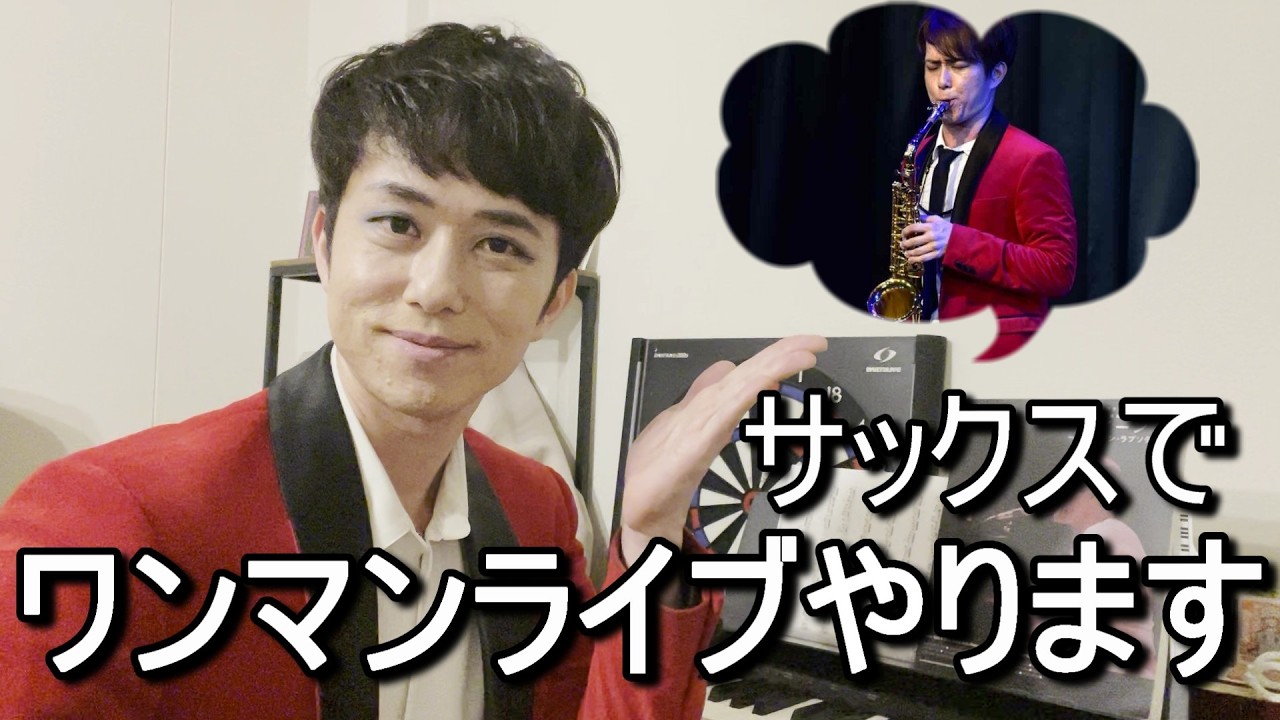 【Vlog】半年後にワンマンライブをやるヒロチョ