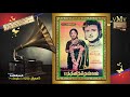 PATHINI DEIVAM 1957 Vaarai Indre Mohana Inbam Thaarai Radha Krishna OLD SONG BOOK VMv