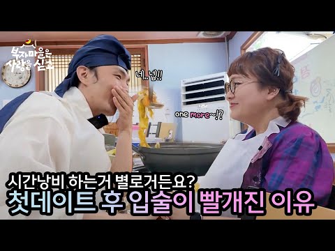 부자마을은 사랑을 싣고 #2 썸네일 이미지