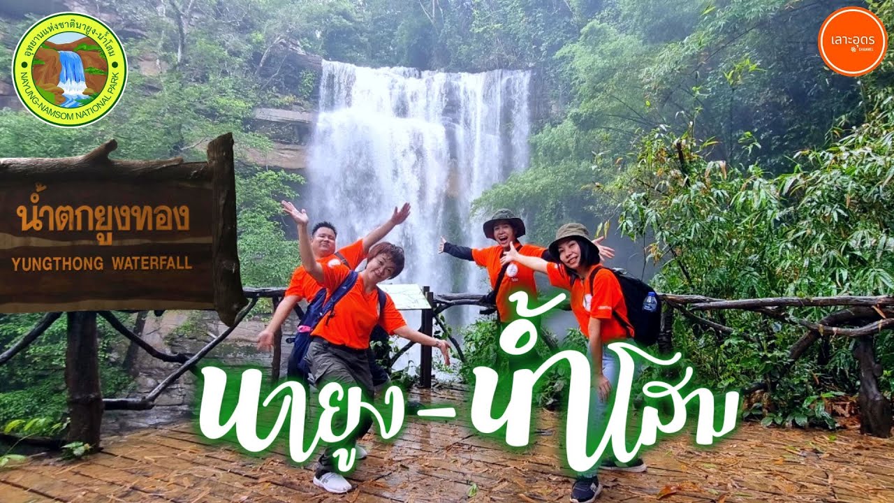 Yung Thong Waterfall