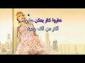 نوال الزغبي