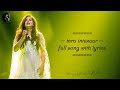 Tera Intezaar Shreya Ghoshal Lyrics AVS Songs