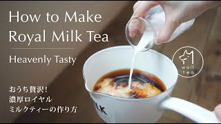 How to Make Royal Milk Tea: Heavenly Taste (Tea Recipes)