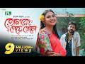 তোমাকে পেয়ে গেলে Yash Rohan Tanjim Saiyara Totini Tomake Peye Gele Ne