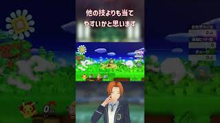 困ったときに振っておけばVIPに行ける技part2#スマブラsp