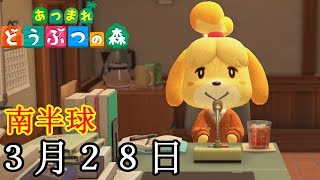 【後付け実況】どうぶつの森のアイドル、しずえさん参戦！！「あつまれ どうぶつの森」 [３月２８日]