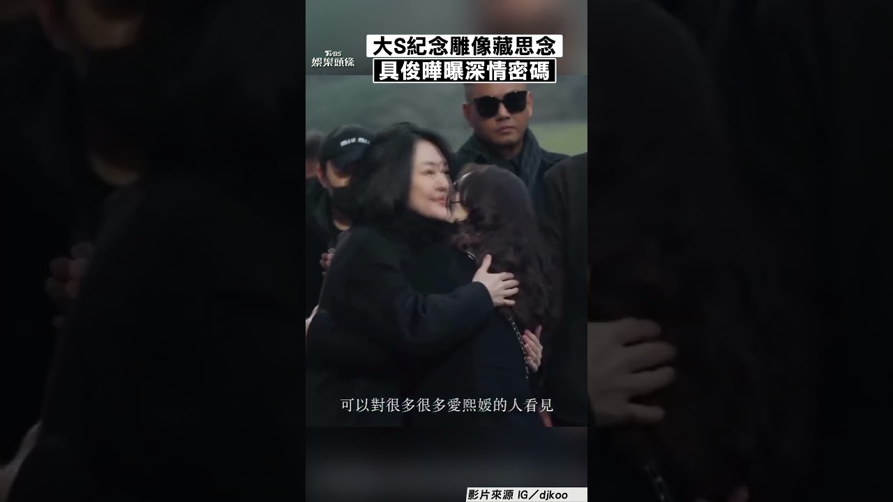 影音/大S雕像藏具俊曄深情密碼 曝設計理念:屬於她的銀河系