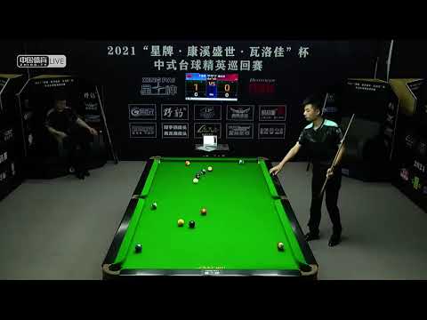 Yu Haitao VS Wan Tongle - 2021 Chinese Pool Elite Tour Chaoyang Station