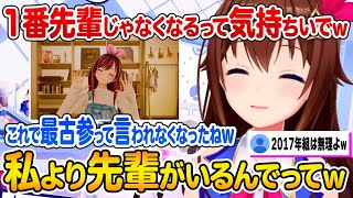 アイちゃん復活で最古参じゃなく後輩になれたことを喜ぶときのそら【ホロライブ 切り抜き】キズナアイ KizunaAI