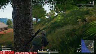 【PUBG】他力本願スクアッド