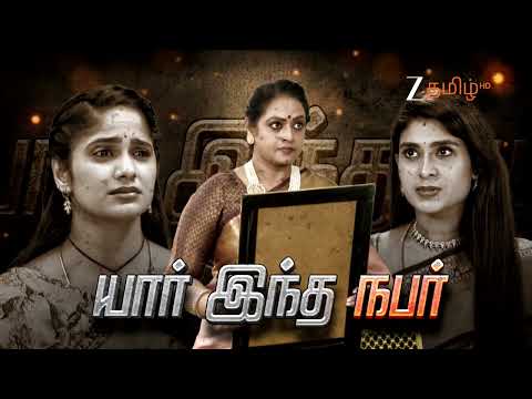 அயலி (Ayali) | திங்கள்- சனி, இரவு 8.30 மணிக்கு | 8th February 2026 | Promo | Zee Tamil.