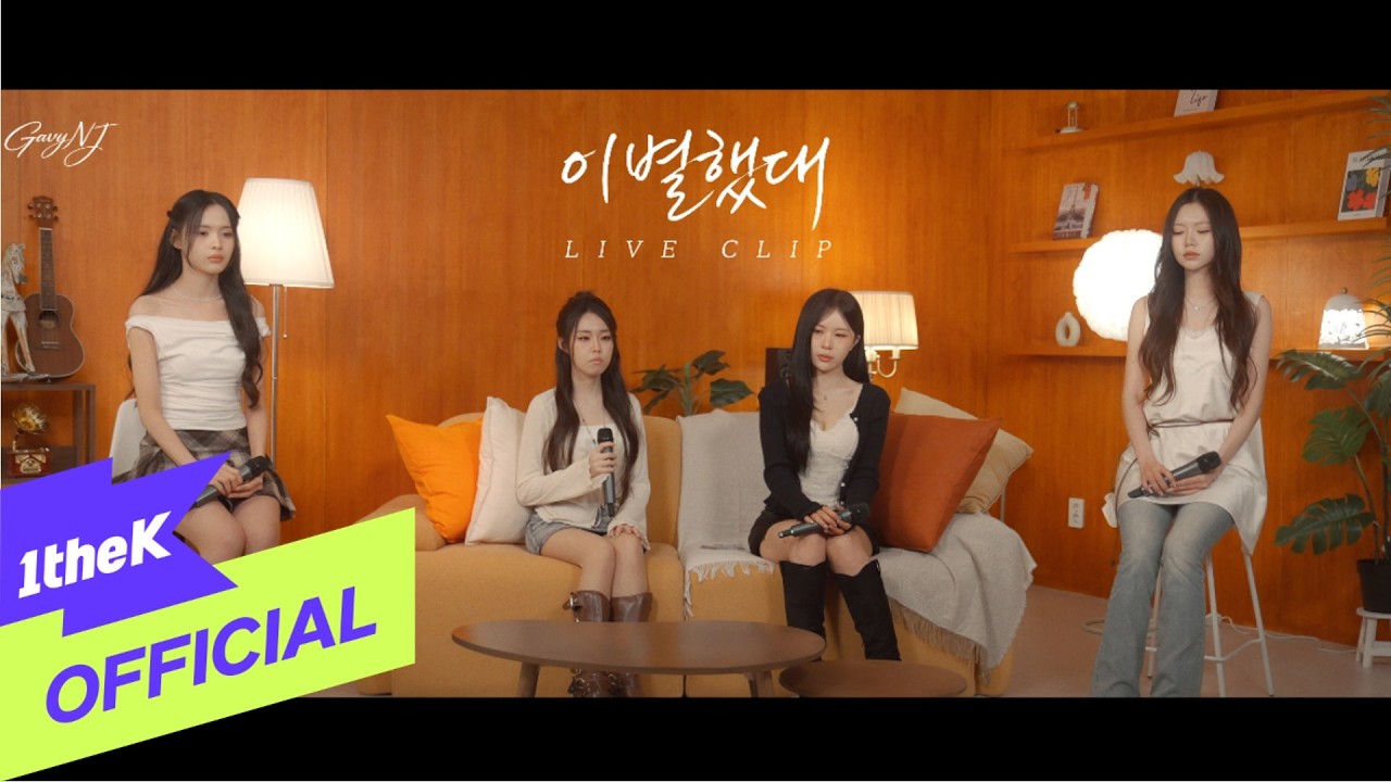 가비엔제이 (Gavy NJ) - 이별했대 Live Clip