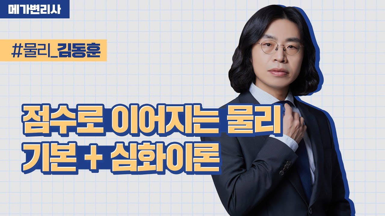 메가변리사 메가변리사