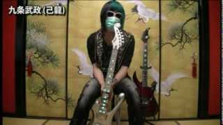 Glare Guitar School / 己龍 :  Kiryu ~ Mitsuki & Takemasa - 酒井参輝 & 九条武政 -