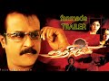 Chandramukhi Trailer Superstar Rajinikanth Jyothika Nayantara Vidyasagar P Vasu