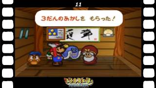 【マリオ】【ペーパーマリオ】(ニンテンドー64) 敗北から始まる物語『マリオストーリー』ステージ２ アラビンいせきのなぞ ①(11/60)