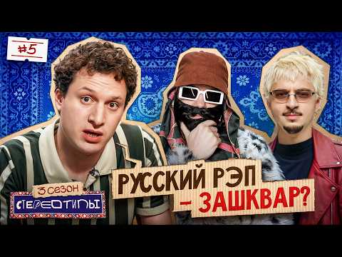 What kind of music shouldn't be written in Russia? Satir, Dinara, Big Russian Boss, SQWOZ BAB, On...
