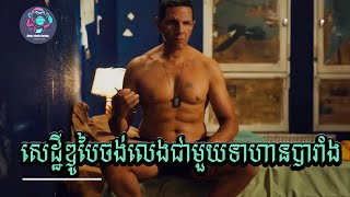 កុំជោរជាមួយទាហានពិសេសបារាំងអោយសោះ សេដ្ឋីឌូបៃក៏មិនលើកលែងដែរ!