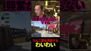 【老人会RUST】う◯こ愛を冷笑するわいわい