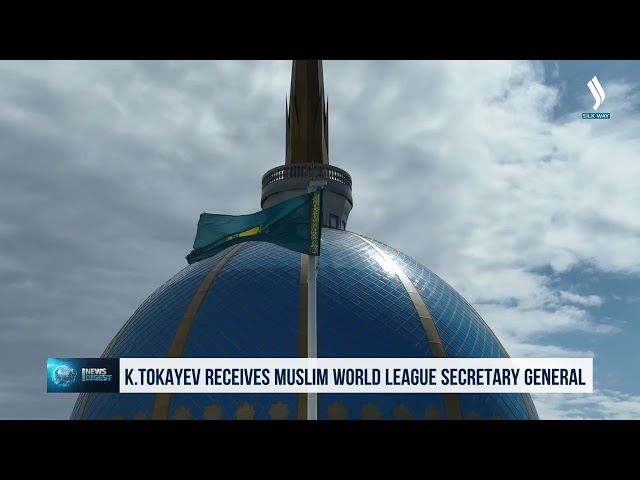 President Tokayev receives Muslim World League Secretary General